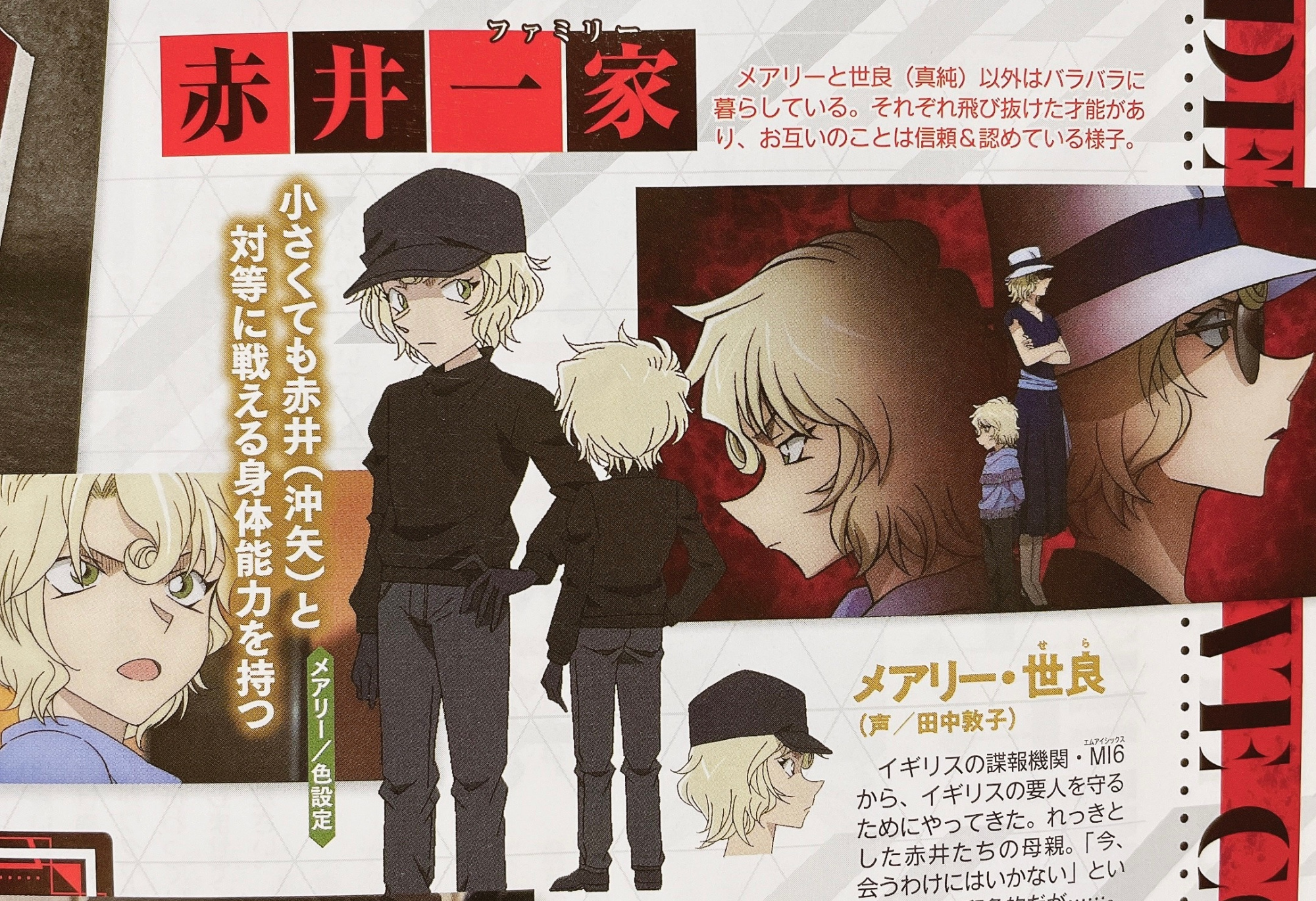 《柯南》官宣领妹的战斗力，小孩形态就与秀一持平，最强女角色？