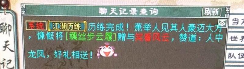 大话西游2藏宝阁出售图,大话西游2免费版藏宝阁角色出售