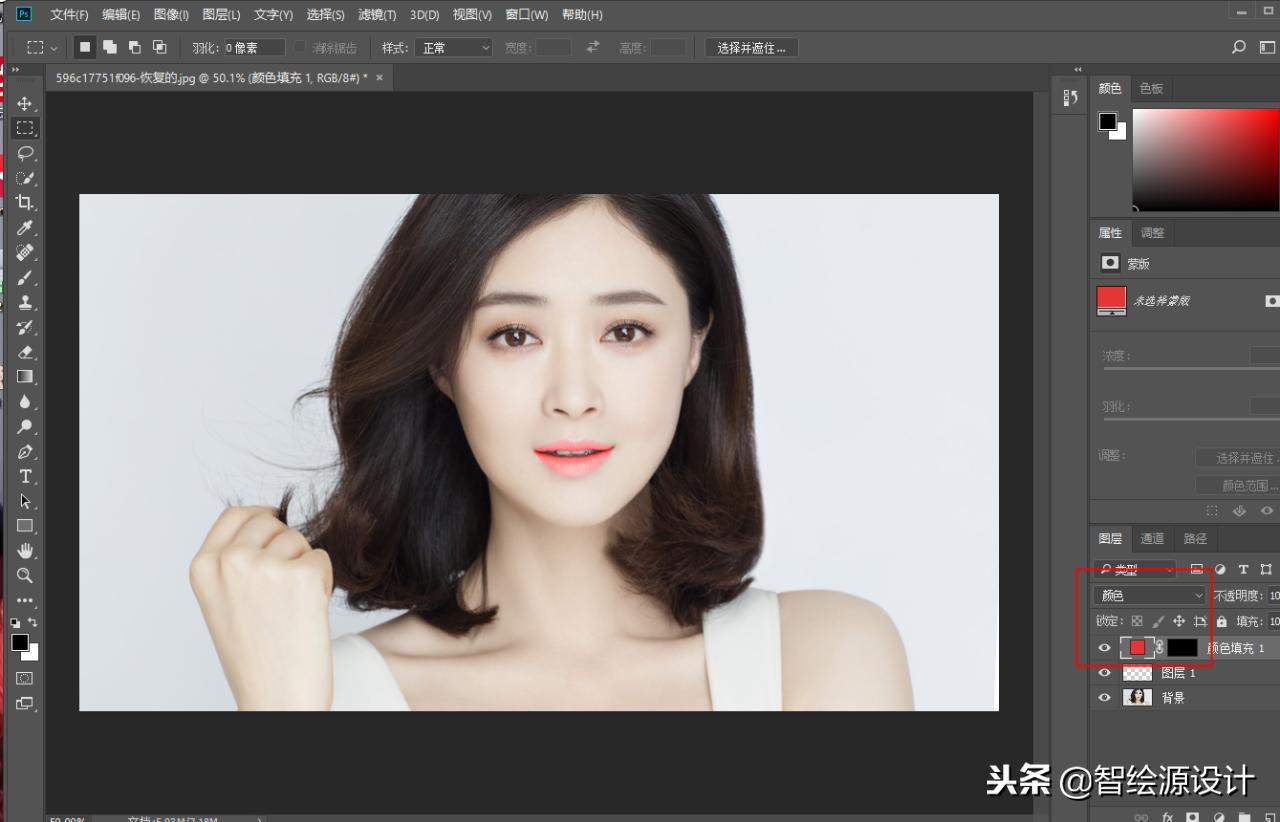 ps证件照画口红,ps口红画法教程