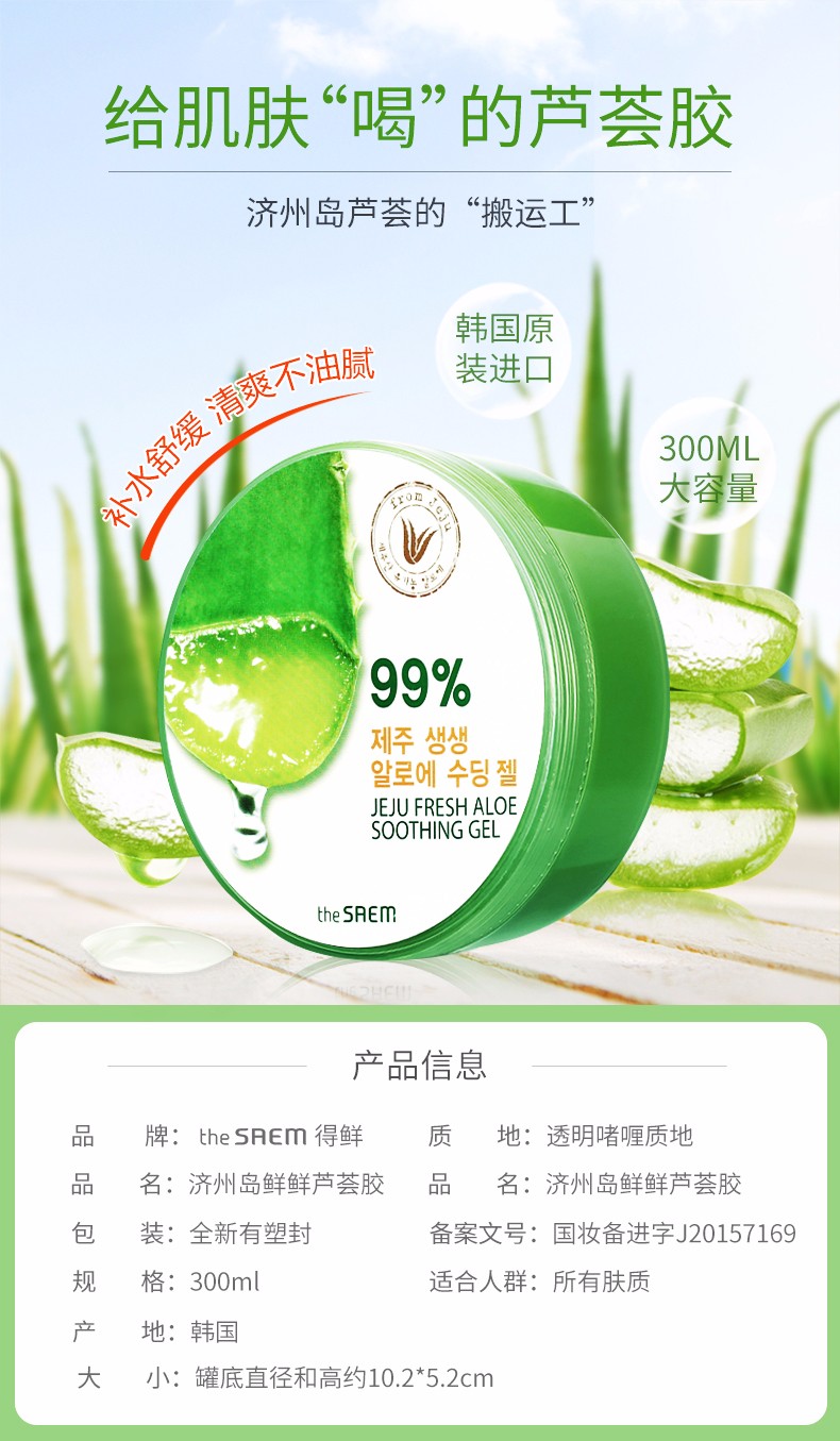 得鲜济州岛鲜鲜芦荟胶,得鲜济州鲜鲜芦荟胶质量好吗