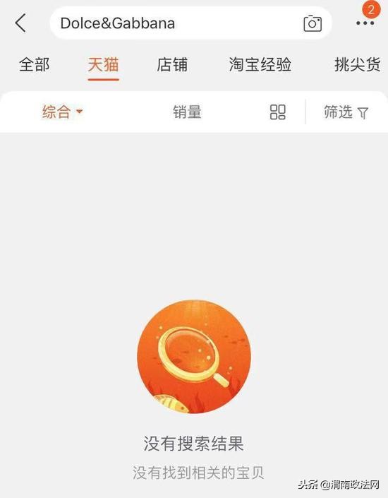 DG顾客退预存金,dg专柜什么意思