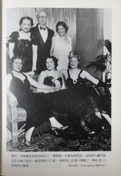 杰西利弗莫尔操盘术第十章,股市操盘手杰西利弗莫尔