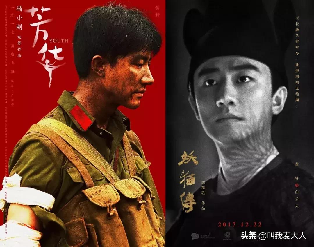 黄轩和周迅合作,黄轩不良人电视剧