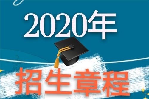 中南民族大学招生简章最新,中南民族大学全日制专业招生简章