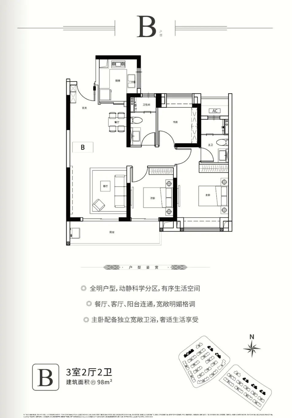 三环内看学区三环外看地铁,三环内学区房一览表