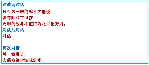 口袋妖怪之究极绿宝石四解说,口袋妖怪之究极绿宝石攻略三周目