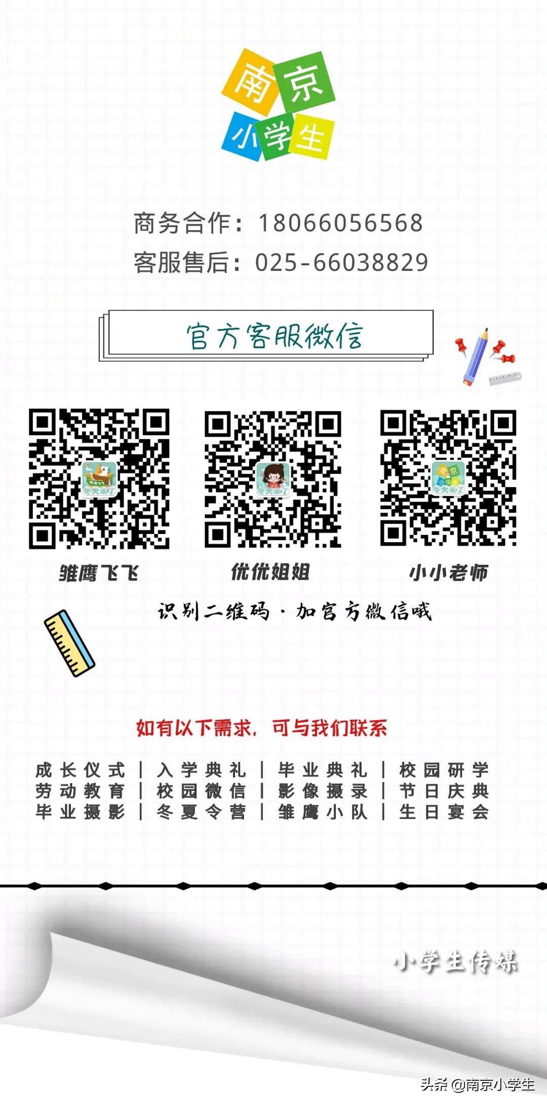 南京最美校园第一名,南京最美校园评选结果