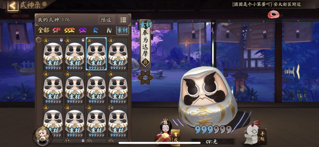 阴阳师孔雀明王彩蛋第五天,阴阳师新春彩蛋触发条件及展示