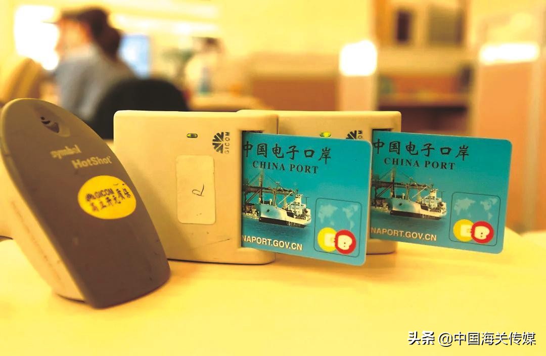 中国海关红色档案故事|一张电子口岸卡