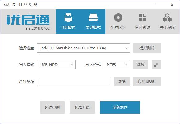 微pe制作u盘启动盘安装win7系统,pe下安装win10系统分区教程