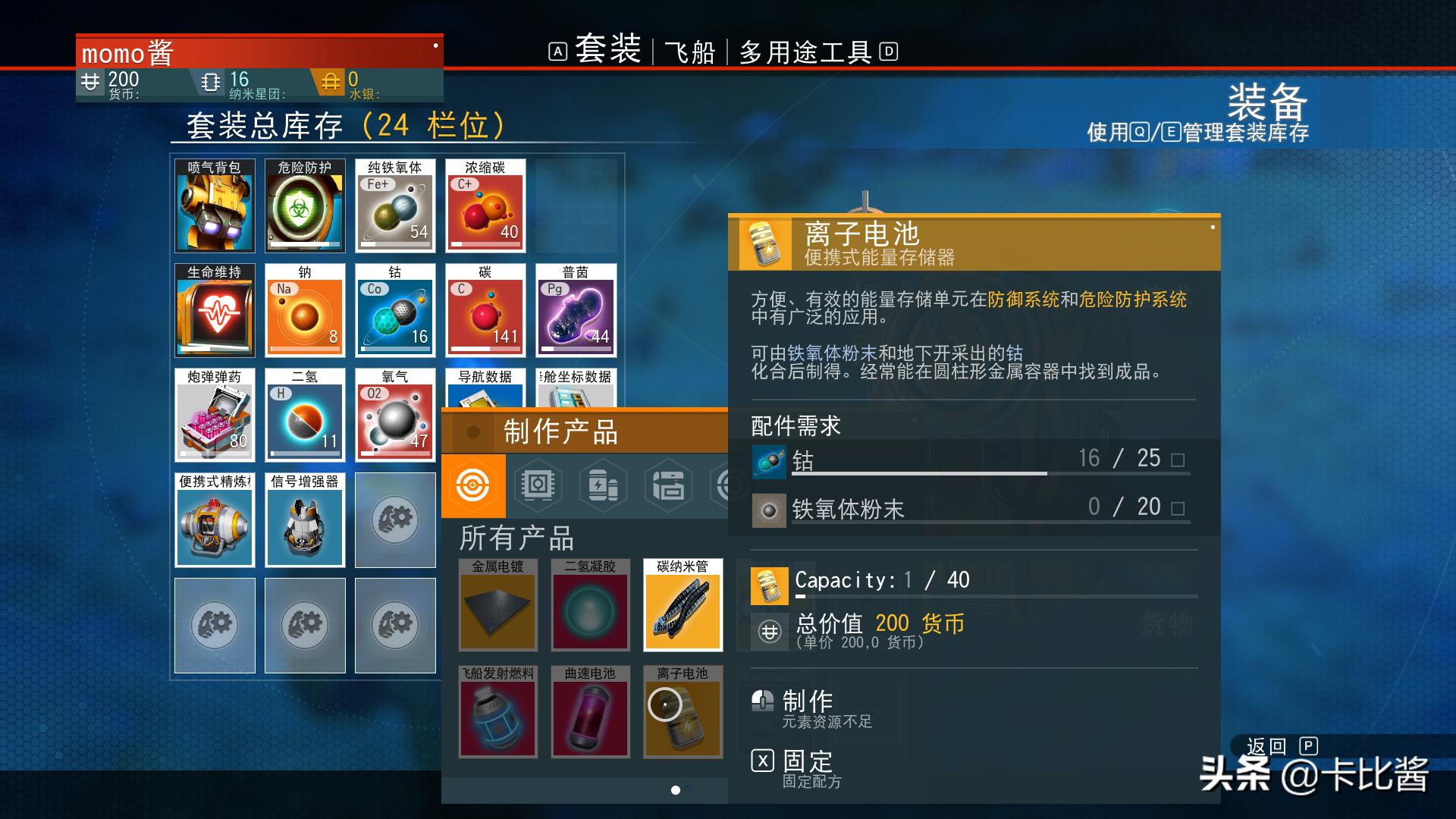 从零基础到毕业，给你最详细的《无人深空》攻略