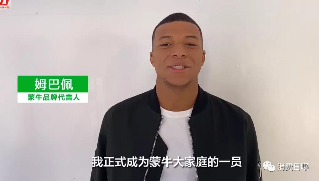 蒙牛广告梅西姆巴佩视频,梅西姆巴佩代言蒙牛