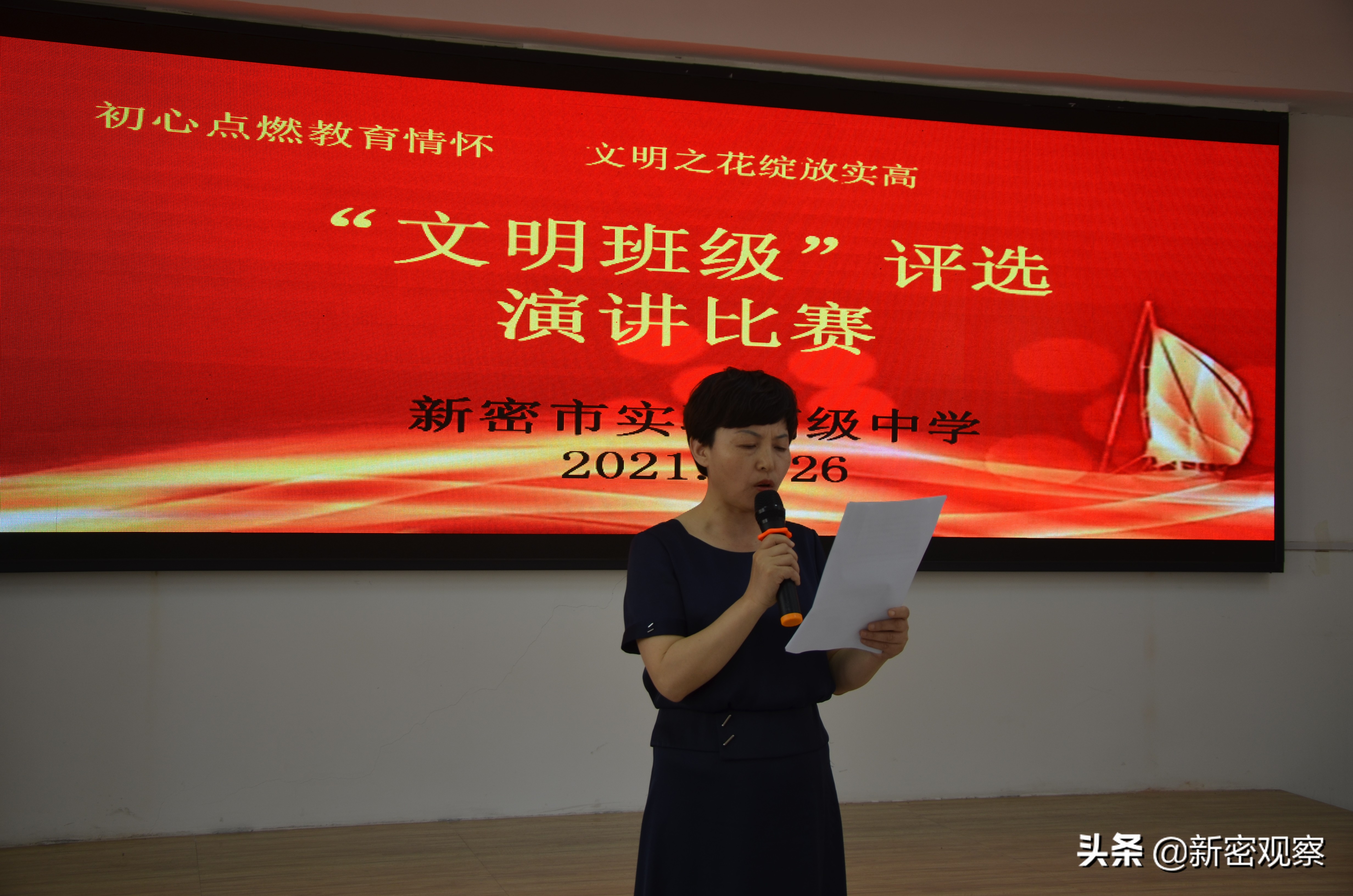 学校评选文明教师文明学生方案,文明班级和文明教师二选一