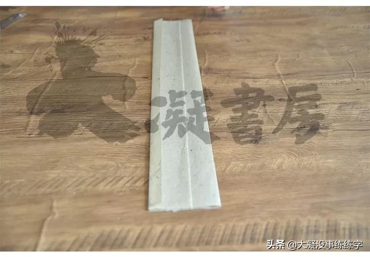 书法五级考级纸怎么折,书法比赛作品纸的折法