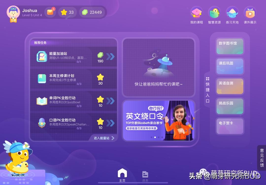 幼儿免费英语启蒙app,英语启蒙儿歌app哪个好