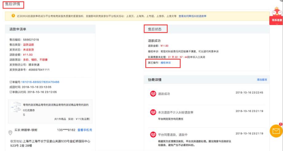 做拼多多水果客服要注意什么,拼多多水果生鲜售后问题处理话术