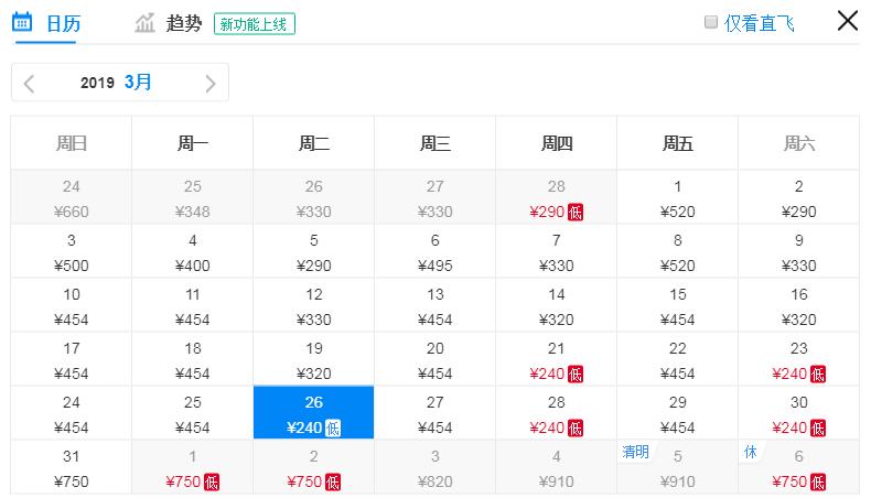 太原出发五月特价机票,4月份山西特价机票价格