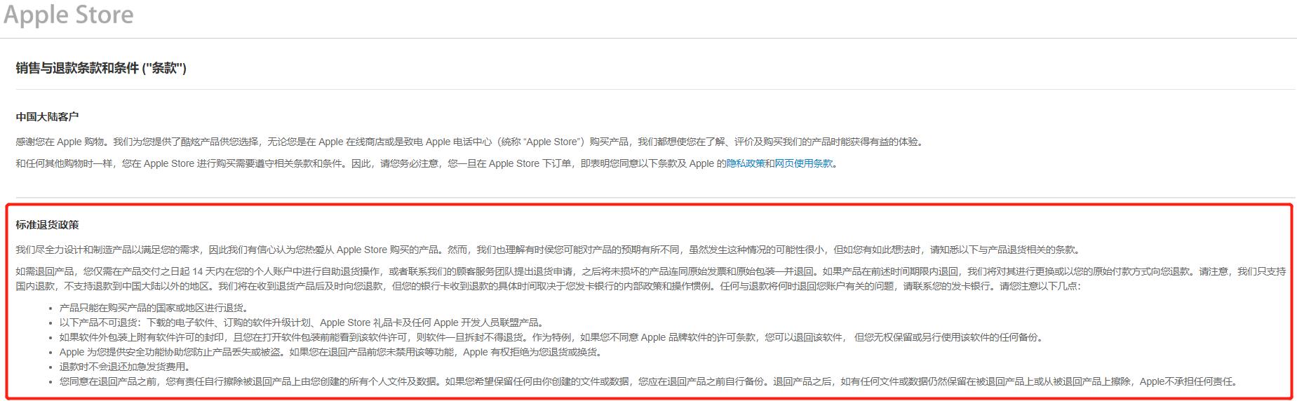 iphone售后真的很坑吗,不同渠道的iphone到底有什么区别