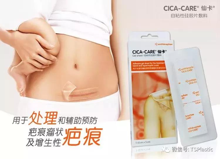 手术后祛疤药物,祛疤痕药品分享