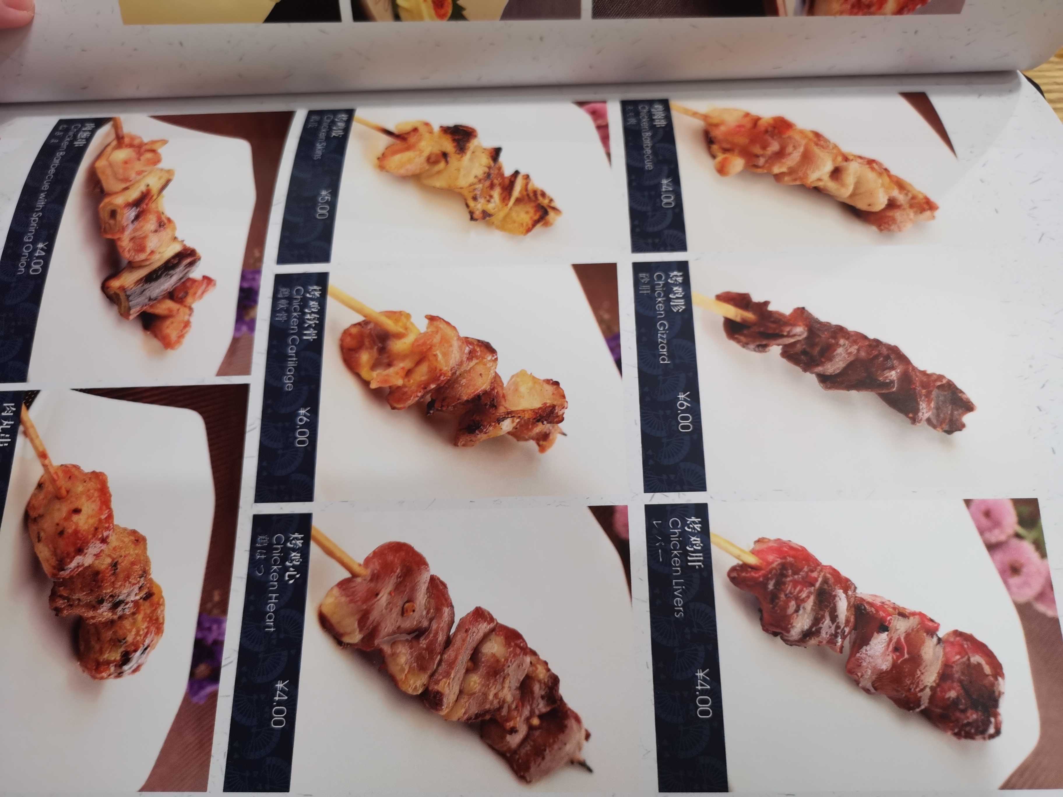 上海八喜日本料理,八喜烤肉料理