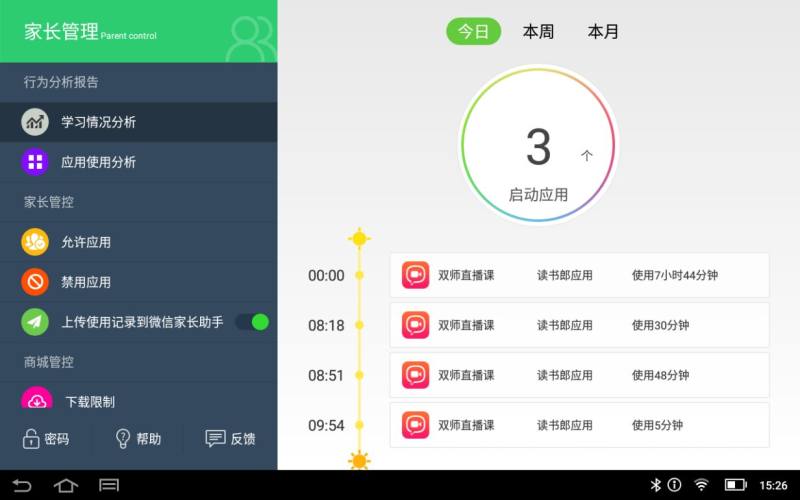 学习机和平板哪个适合儿童学习,读书郎学习机平板旗舰店