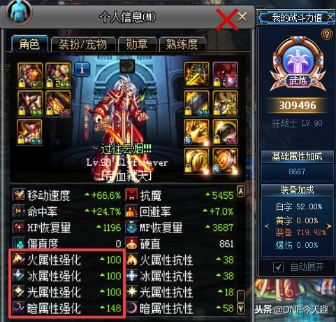 dnf红眼3.9不吃药打桩多少亿合格,dnf红眼伤害测评