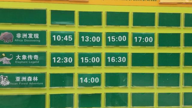 广州长隆野生动物世界二日游,广州长隆野生动物世界步行游览区