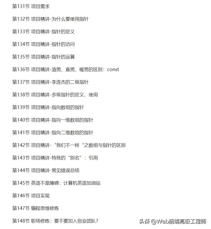 前端程序员初级怎样进阶到高级,java程序员进阶之路网址