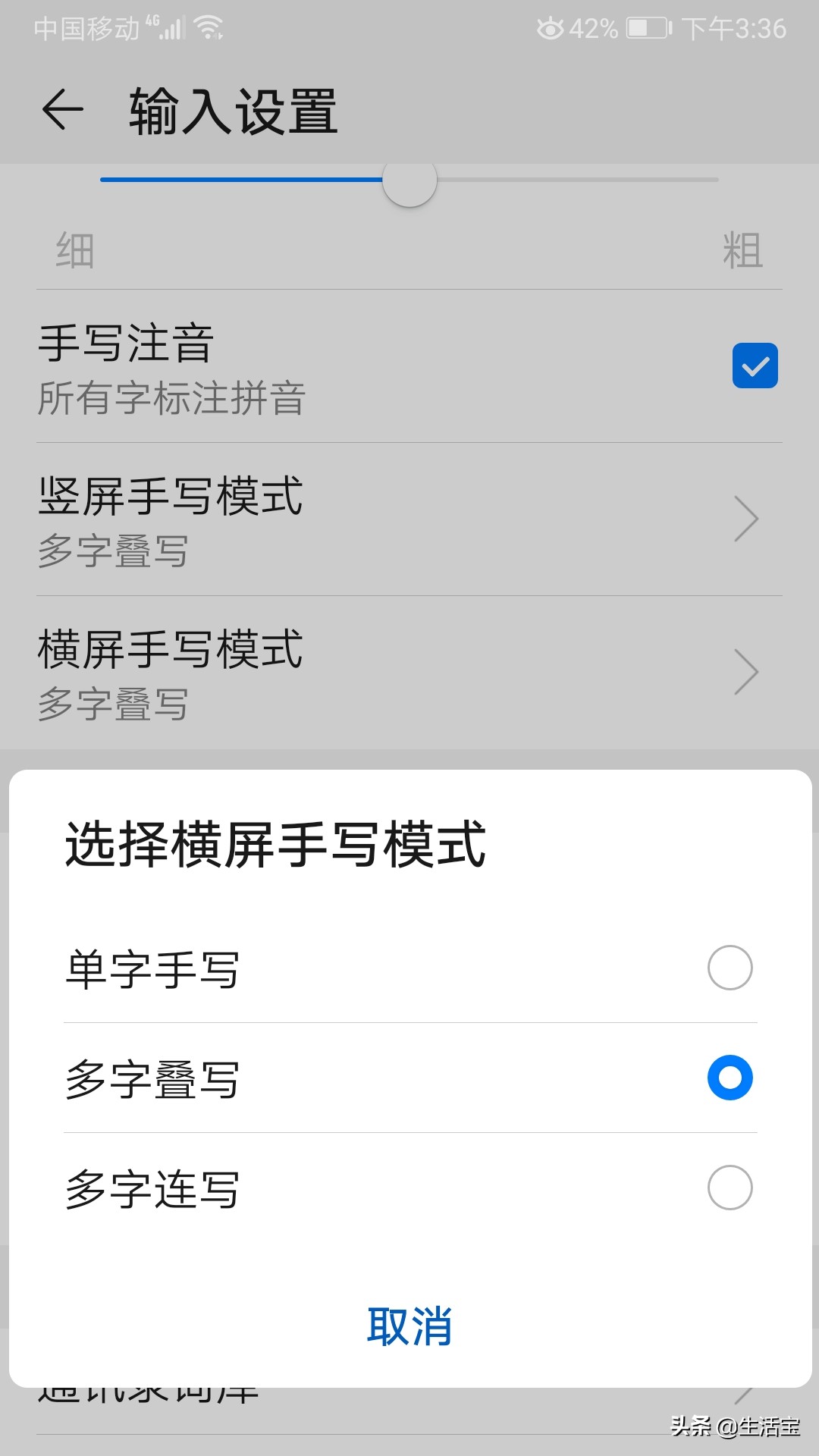 手写输入快还是拼音输入快,手写输入和拼音输入