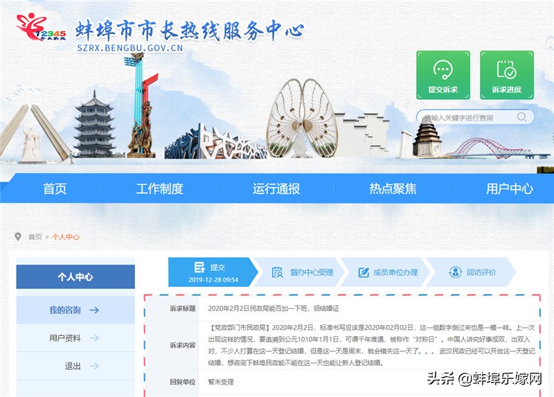 蚌埠市办理结婚证周末可以办理吗,蚌埠民政局结婚领证要求