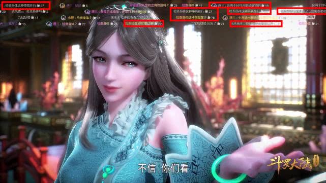 当骨斗罗说要帮宁荣荣检查身体时，一定要开弹幕，网友：让我来