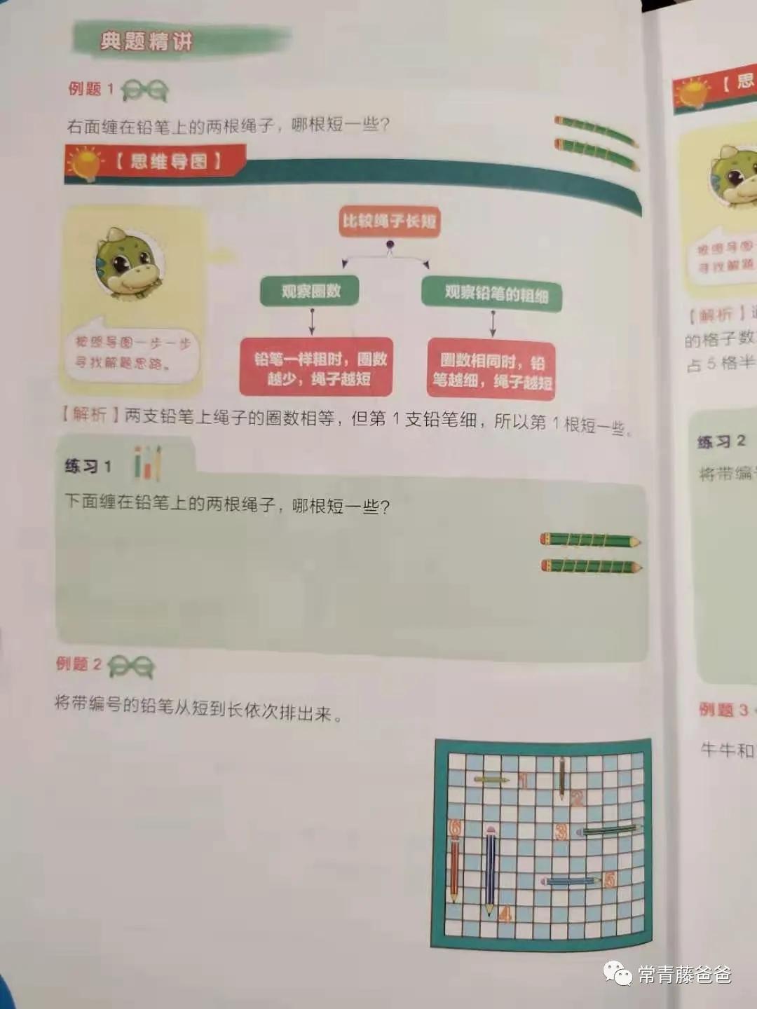 全网公认最难的数学教辅,适合数学基础差的初二学生的教辅