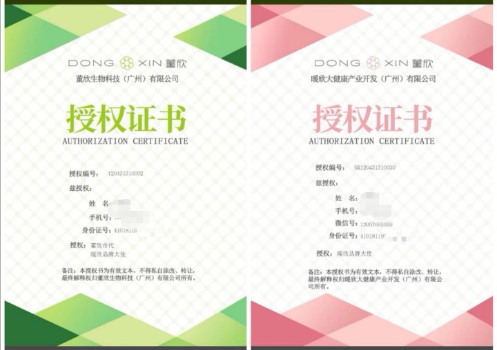 董欣品牌故事,董欣的生活