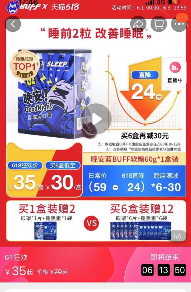 滋补零食胶原蛋白软糖,升级版胶原蛋白软糖