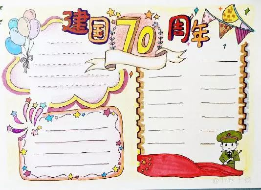 国庆手抄报内容好句无模板,国庆节的手抄报文字内容四个模板