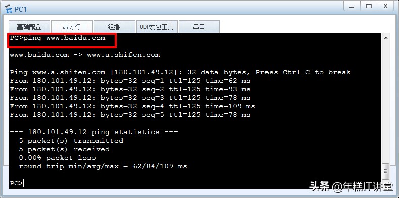 很有价值的企业内部实训路由交换教程（eNSP华为指令集）