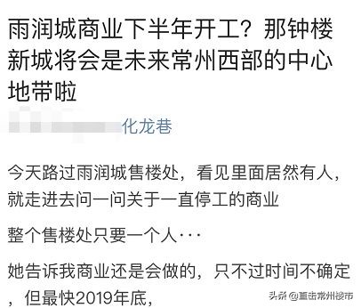 常州新建地标项目,常州钟楼区商业项目