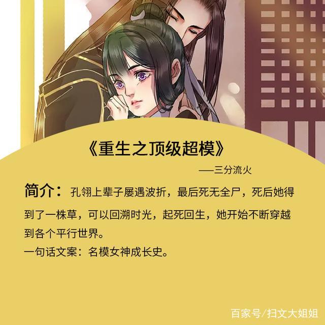 五本穿书的小说,五本十分精彩的言情小说