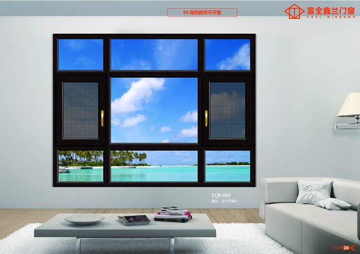 贵阳富全鑫兰门窗怎么样,富全鑫兰门窗好吗