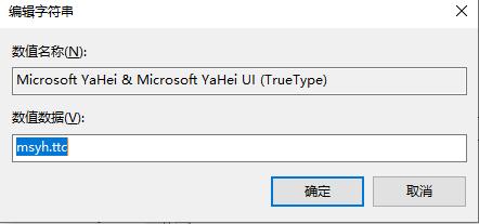 win10字体变了怎么恢复默认,windows10怎么还原系统字体