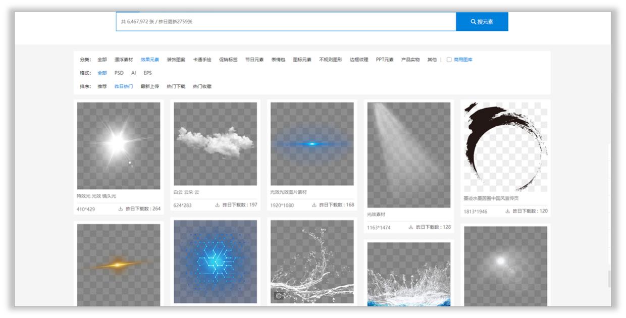 png100%透明素材,如何将png素材导入ppt