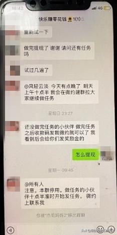 “兼职刷单”诈骗大揭秘:赚20快却倒贴16万
