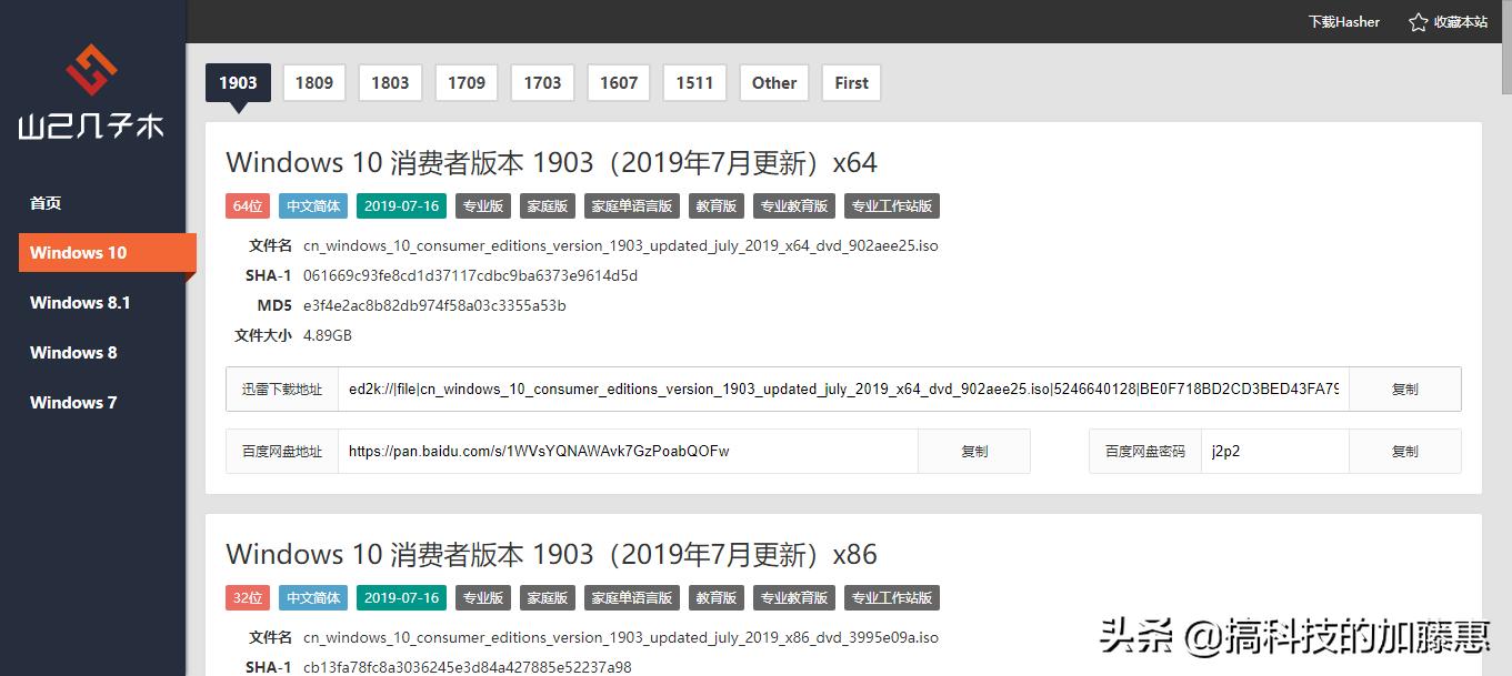 还在*载下**站找假的纯净版系统？一个网址统统搞定