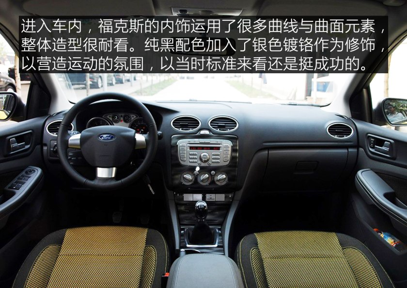 真正的新一代福克斯,到哪里都是焦点狮子座