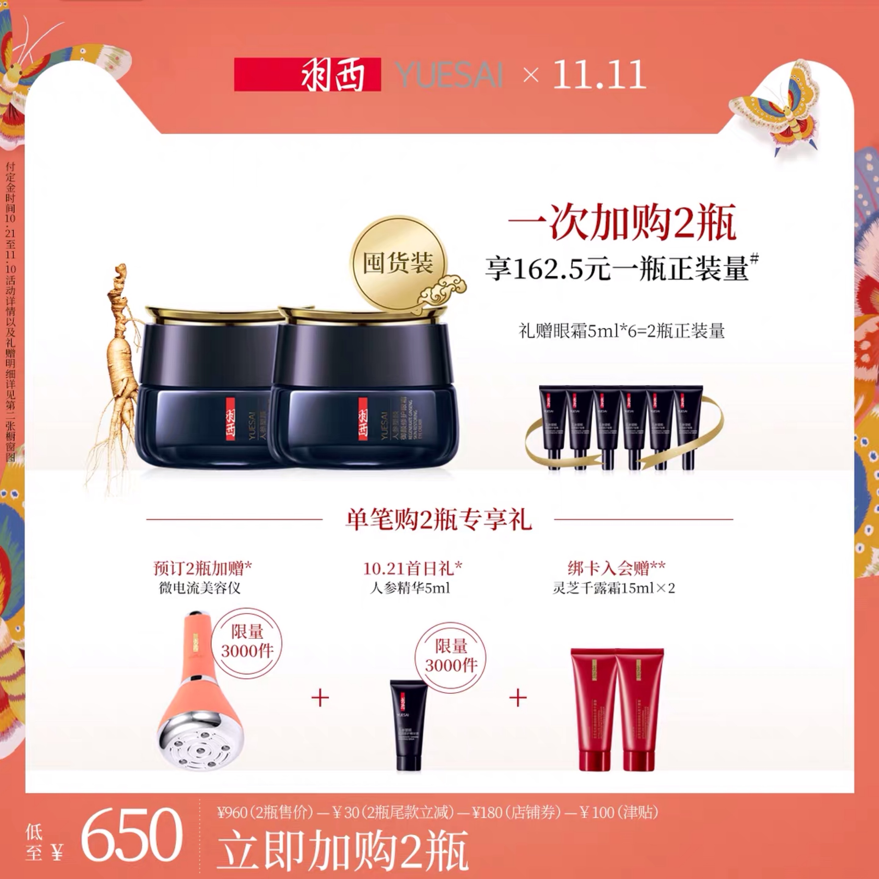 双十一彩妆必备清单,2019双十一护肤超强攻略