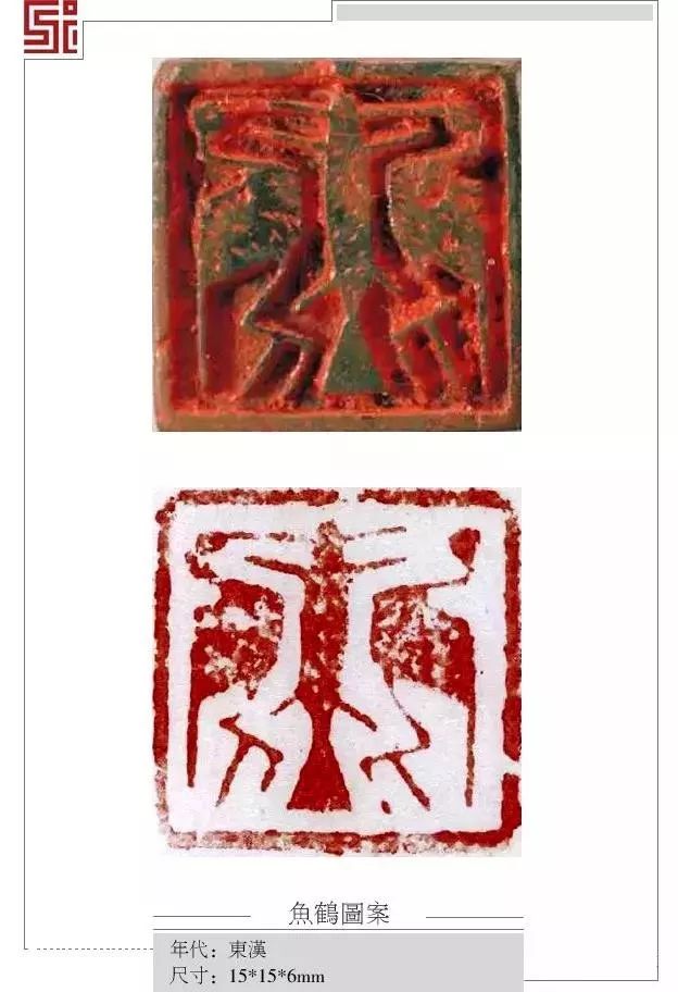 故宫博物院藏肖形印选,故宫博物院藏寿山石罗汉雕件