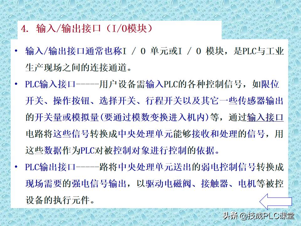 plc入门基础知识及讲解,plc基础知识入门详细分解