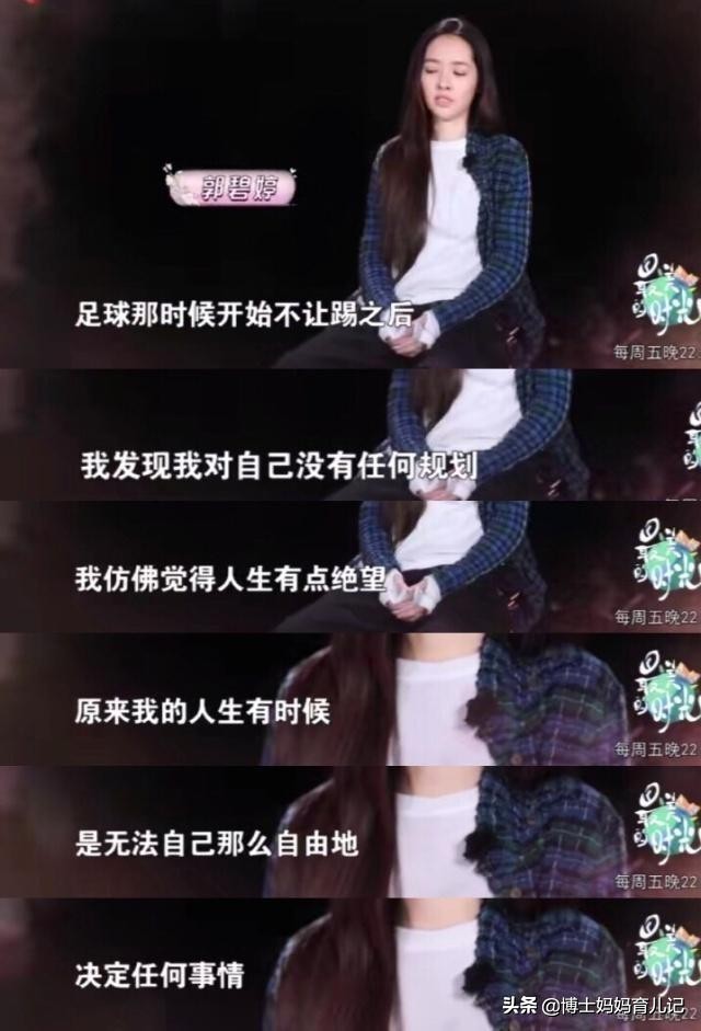 女孩子从小踢足球怎么样,妈妈踢足球的孩子