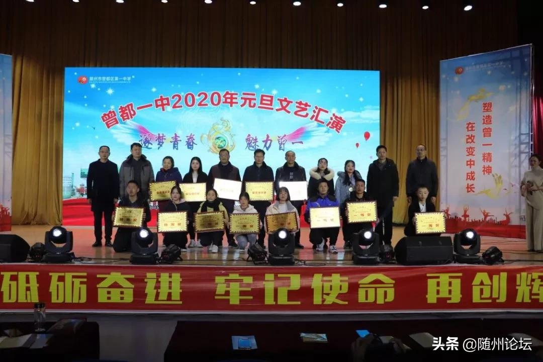 曾都一中艺术节,曾都一中2021活动