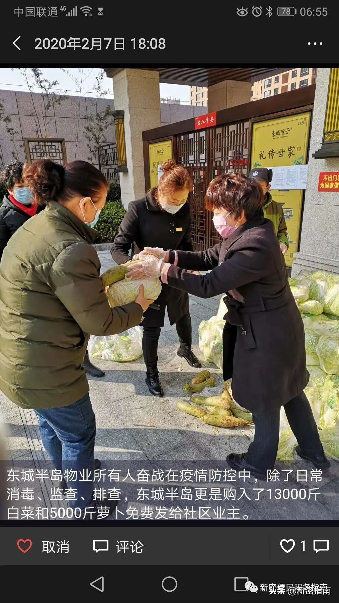 河南新密疫情防控,汝州疫情企业捐款名单